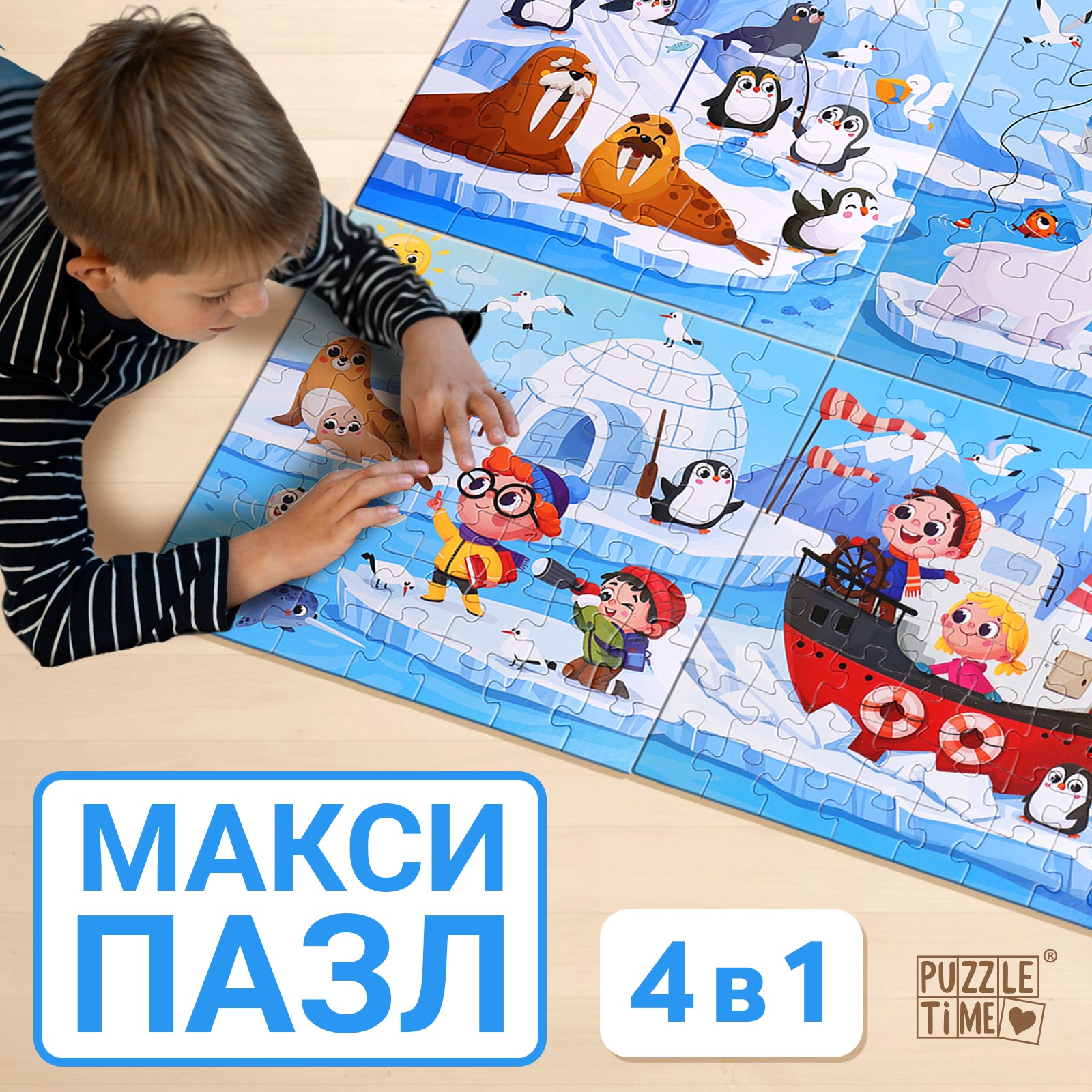 Пазлы Puzzle Time Весёлая Арктика 4 в 1, 25, 36, 49, 64 элемента