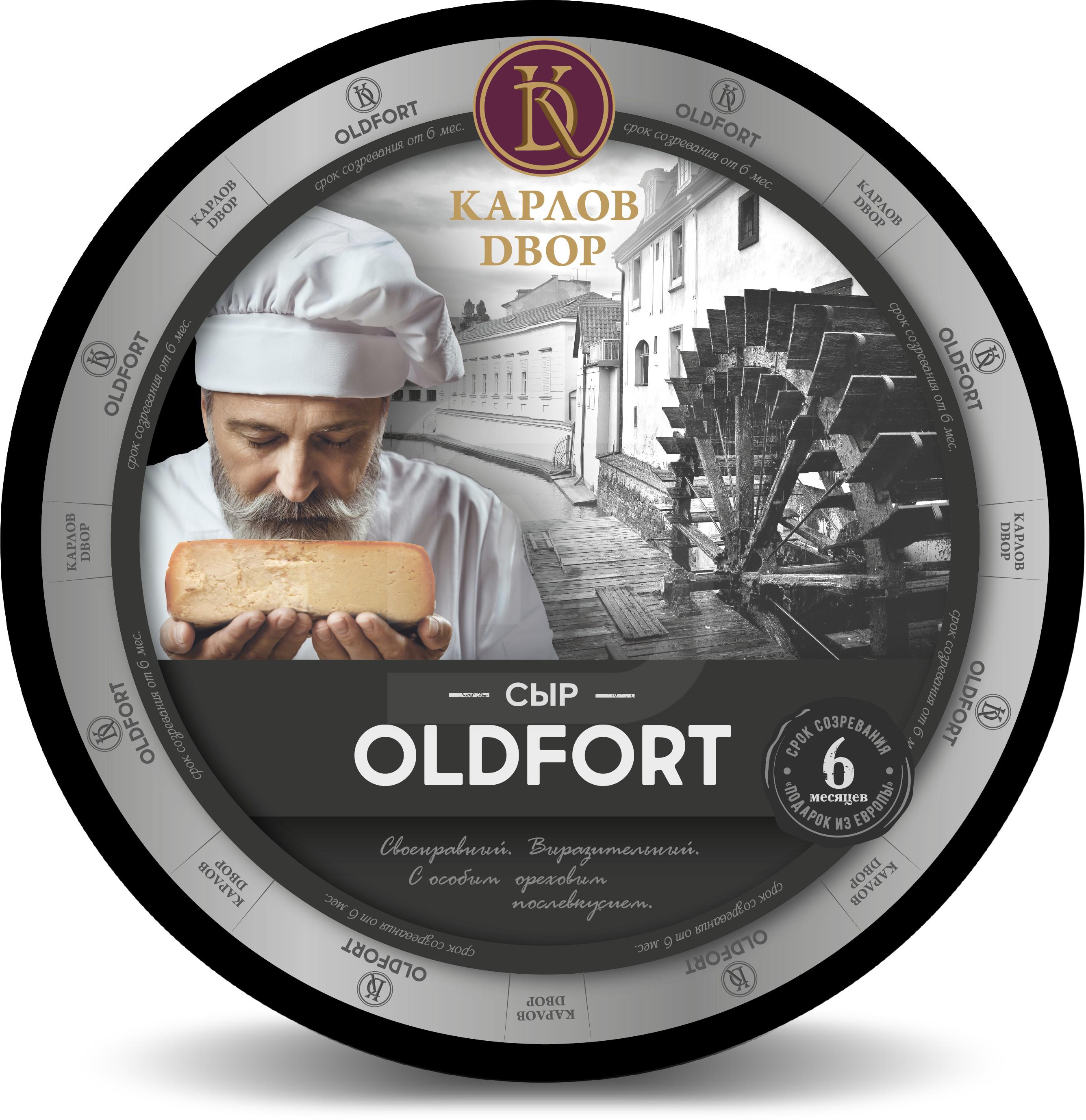 Сыр полутвердый Карлов Двор Oldfort 45%