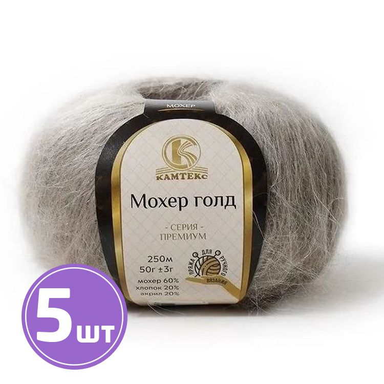 

Пряжа Камтекс Мохер Голд 008, серебряный, 5 шт по 50 г, Серый