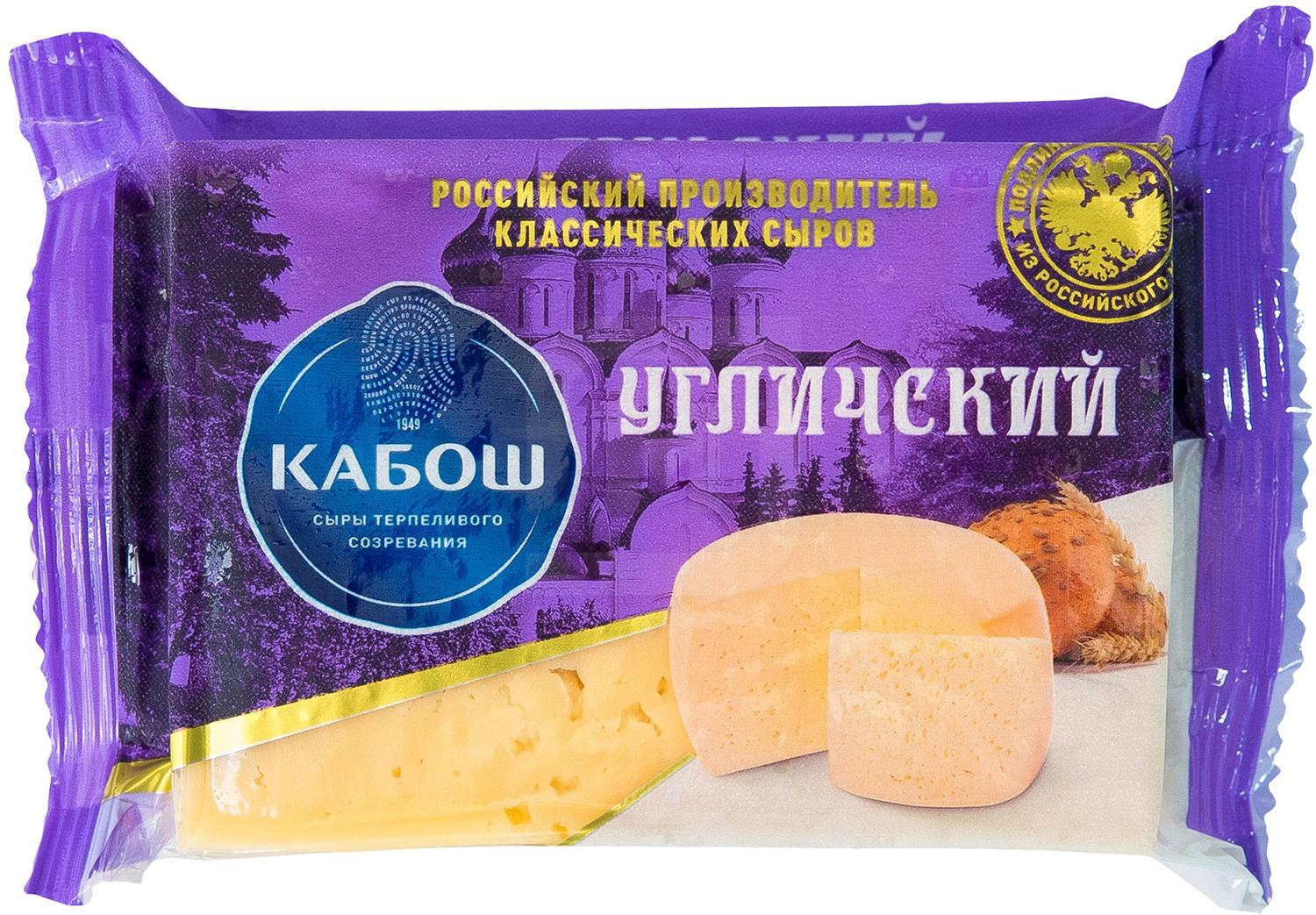 Сыр полутвердый Кабош Угличский 45% 200 г