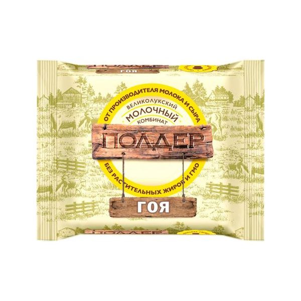 

Сыр твердый Полдер Гойя 40% 200 г