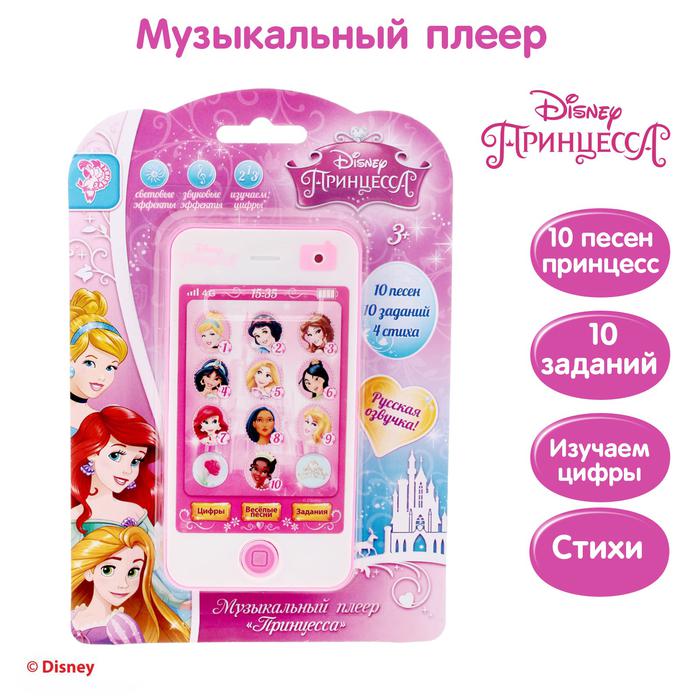 

Disney "Принцессы", 10 песен, 10 заданий, 4 стиха