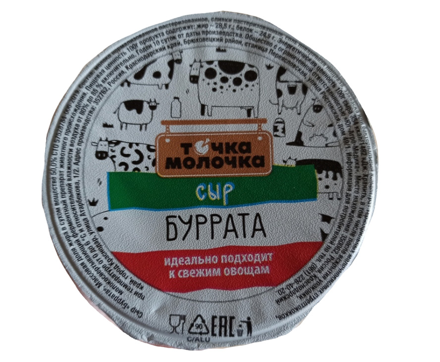 

Сыр Точка молочка Буррата 50% 80 г