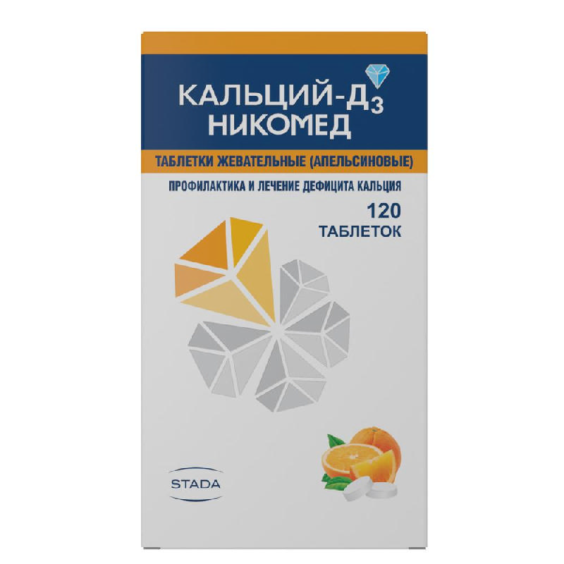 

Кальций-Д3 Никомед таблетки жевательные 120 шт. Апельсин