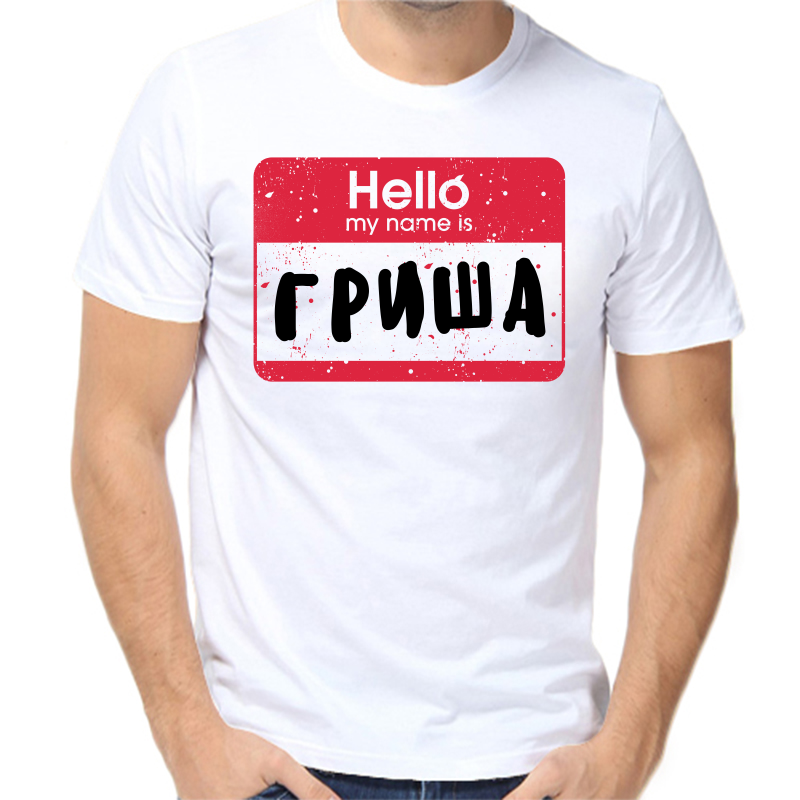

Футболка мужская белая 60 р-р hello my name is Гриша, Белый, fm_hello_grisha