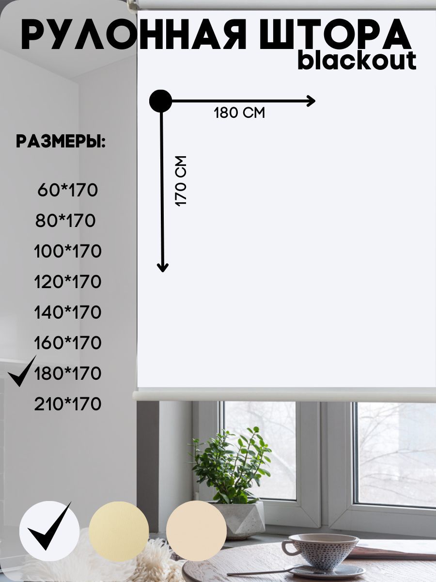 

Рулонные шторы blackout Lux Decor белый, блэкаут_белый