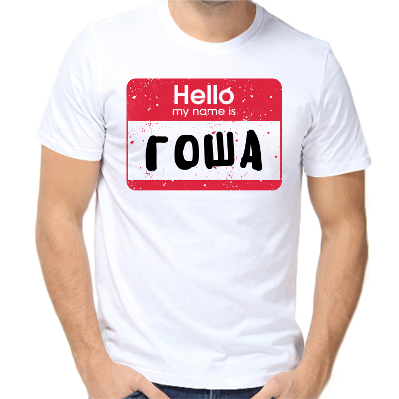 

Футболка мужская белая 62 р-р hello my name is Гоша, Белый, fm_hello_gosha