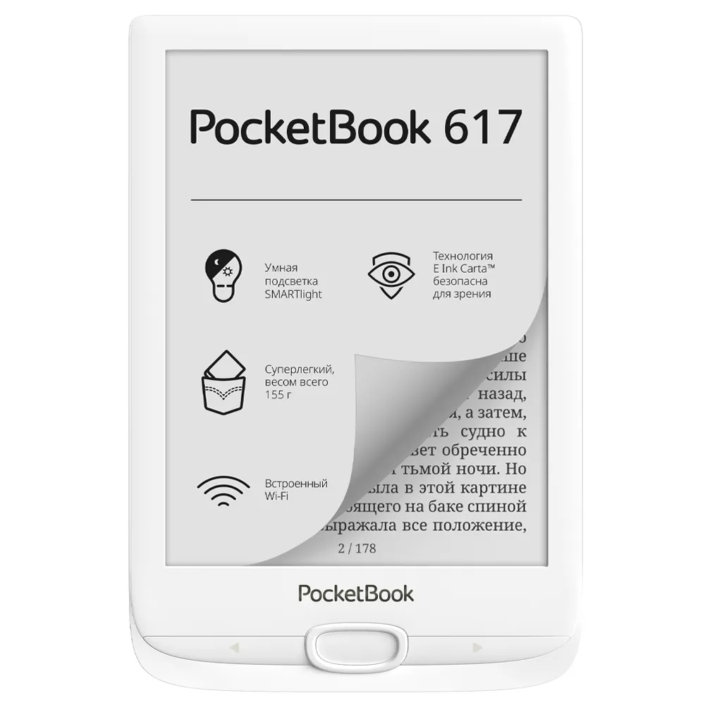 фото Электронная книга pocketbook pb617 white