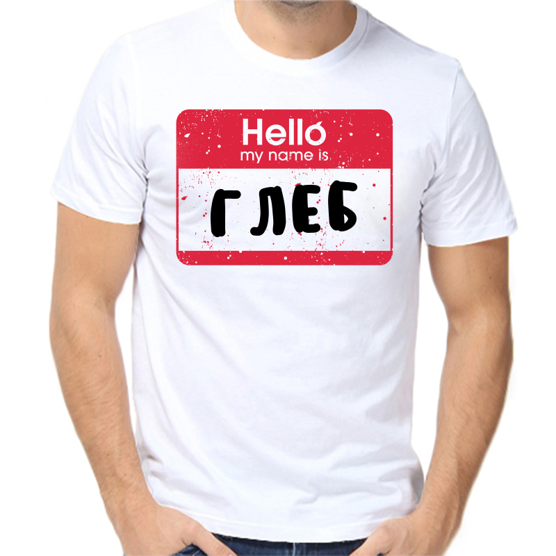 

Футболка мужская белая 48 р-р hello my name is Глеб, Белый, fm_hello_gleb