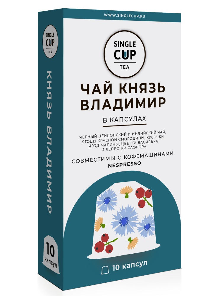 

Чай в капсулах Single Cup Tea "Князь Владимир" формата Nespresso (Неспрессо), 10 шт.