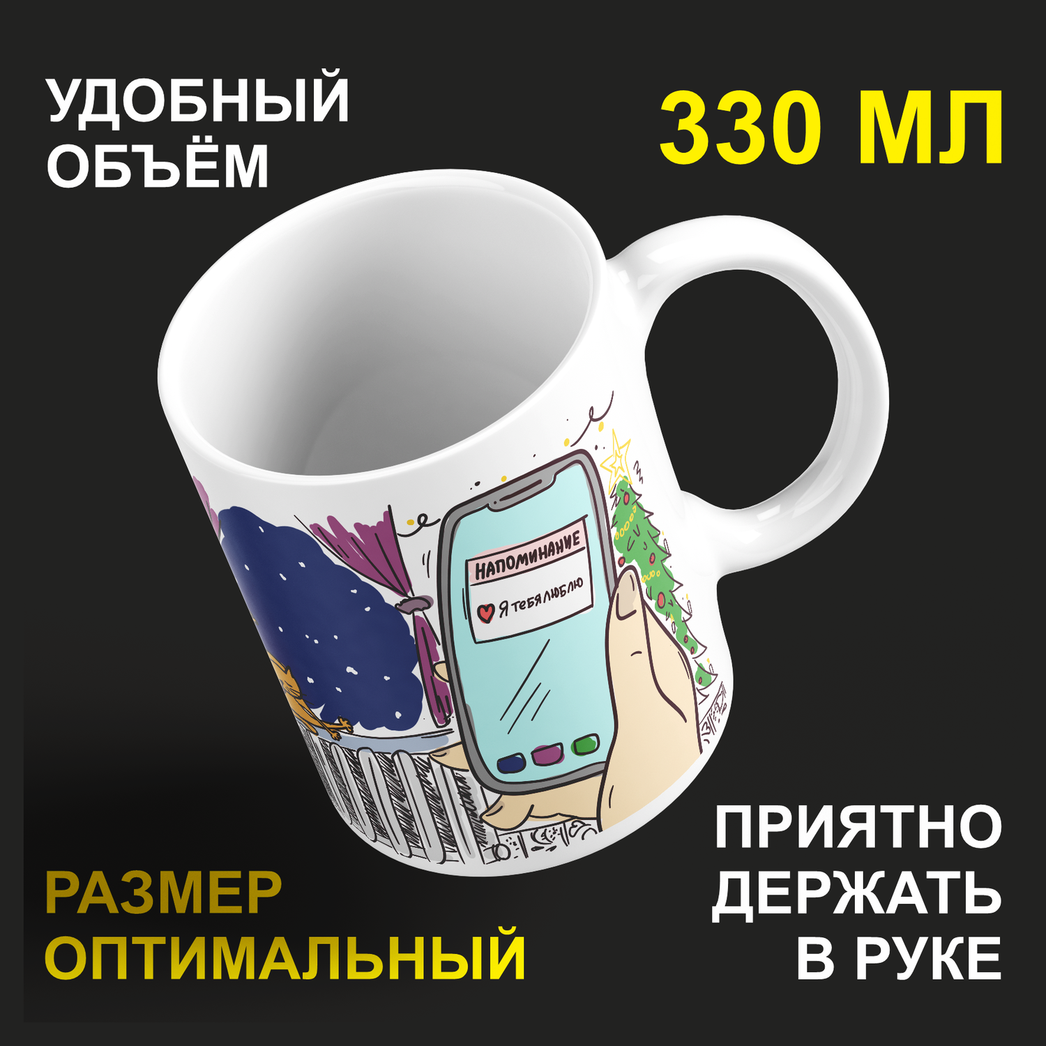 

Кружка #huskydom Без тебя, как без отопления в январе, керамика 330мл 2092500