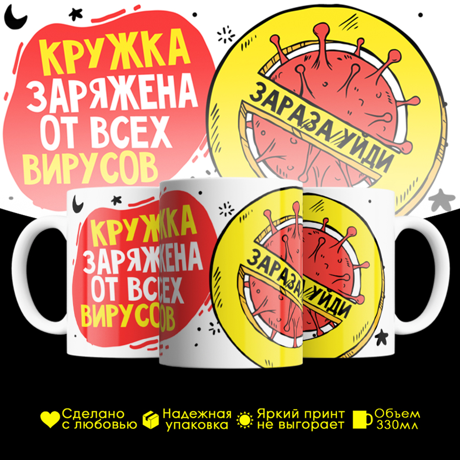 

Кружка #huskydom Блокнот заряжен от всех вирусов. Зараза уйди, керамика 330мл 2091800