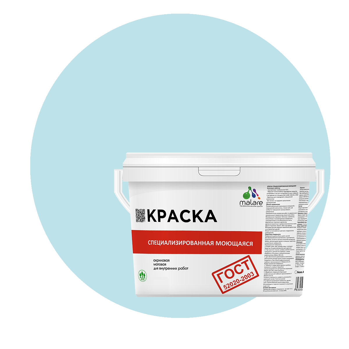 

Краска Malare "ГОСТ" моющаяся для стен, обоев, потолка, сахарный вихрь, (1л - 1.3кг), Голубой, Malare-12