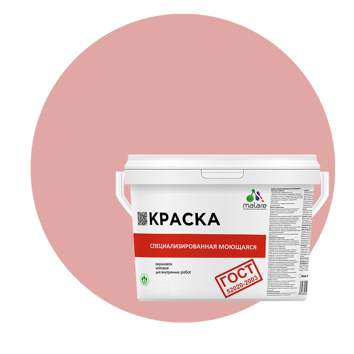 

Краска Malare "ГОСТ" моющаяся для стен, обоев, потолка, розовый пион, (1л - 1.3кг), Malare-12