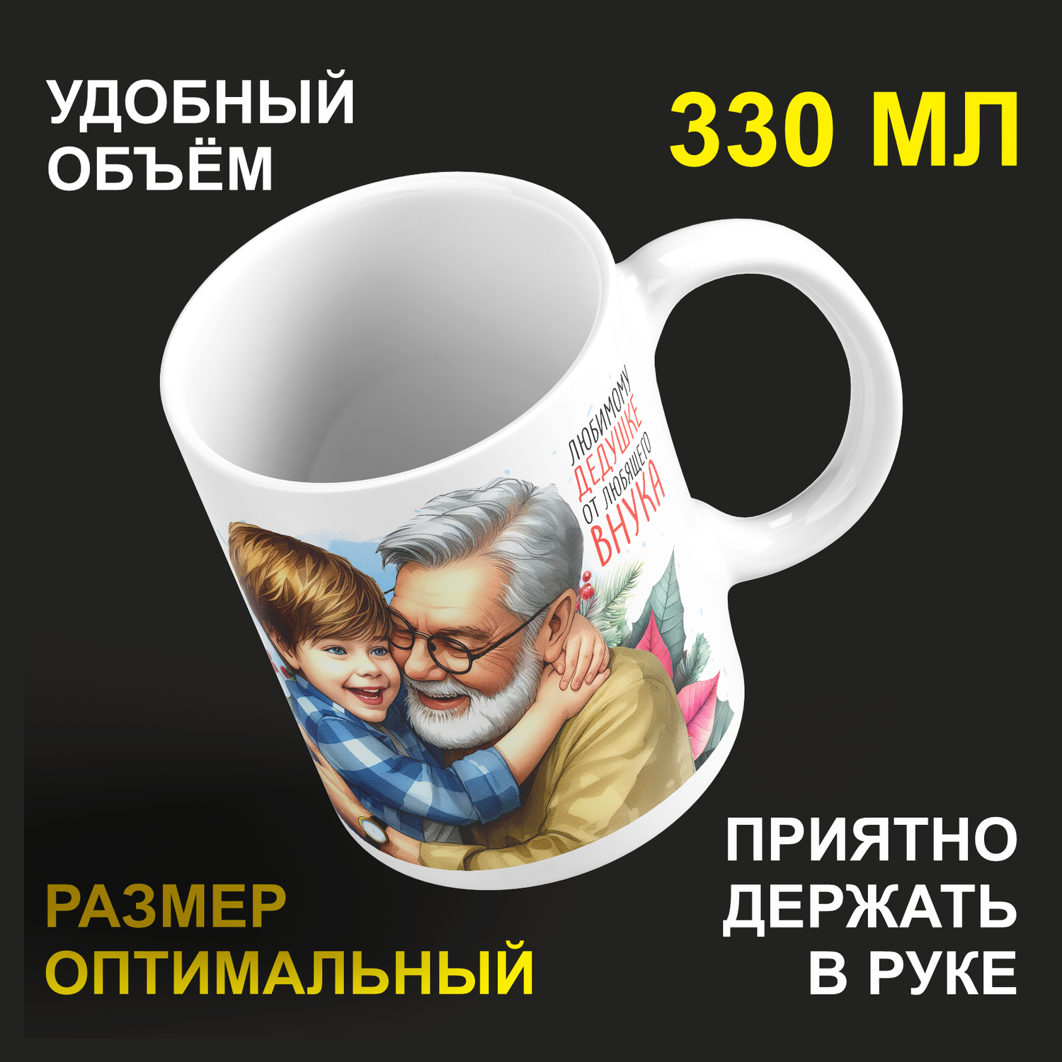 

Кружка #huskydom керамика 330мл 2091503