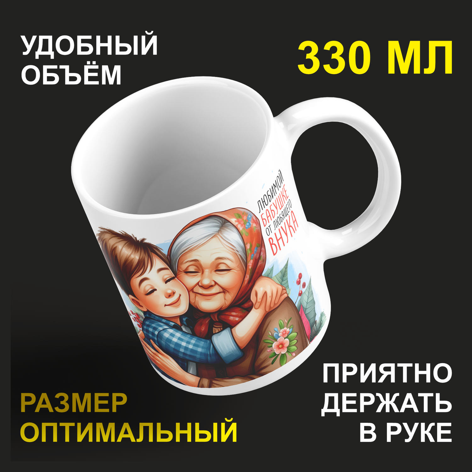 

Кружка #huskydom керамика 330мл 2091501