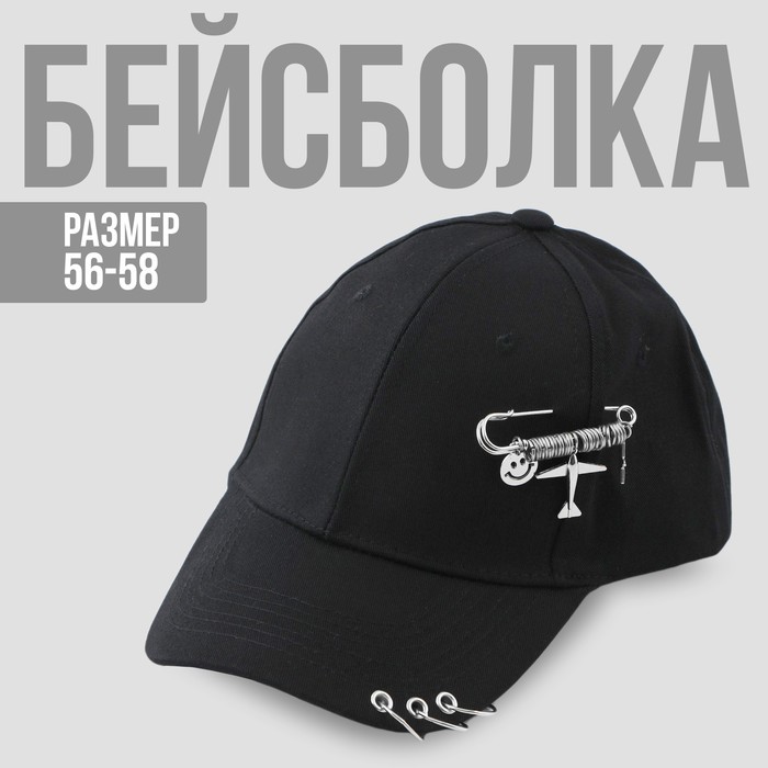 Бейсболка мужская Overhat 5439657 черная, р. 56