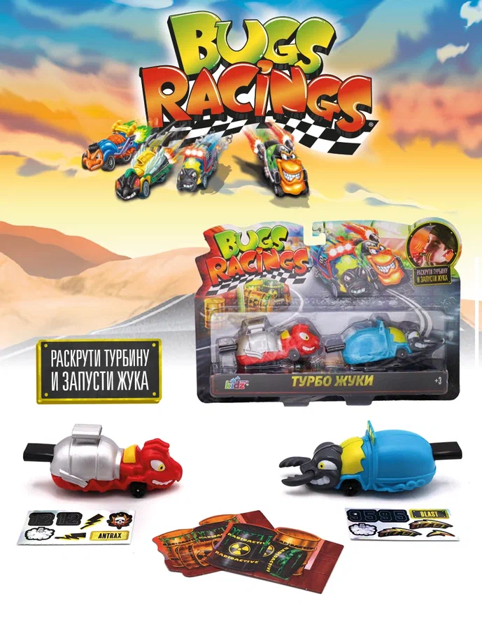 фото Bugs racings красный муравей antrax и синий жук blast