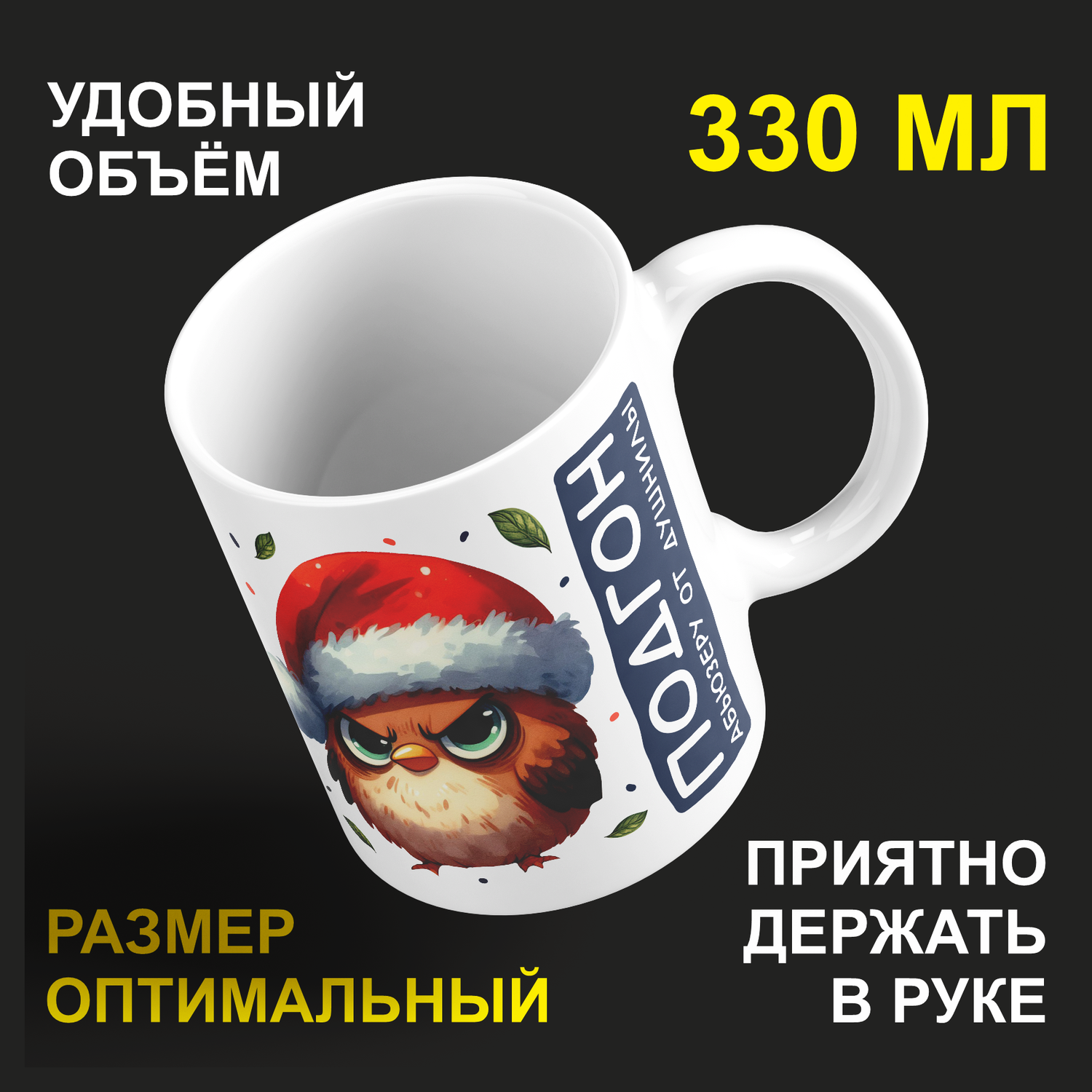 

Кружка #huskydom керамика 330мл 2091400