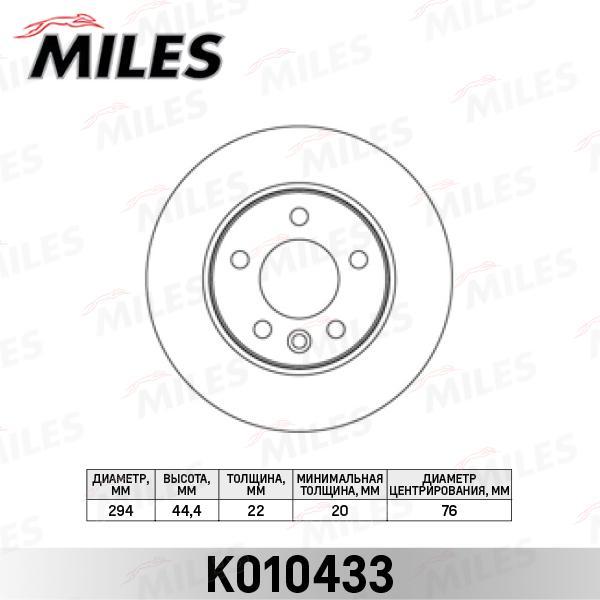 

Тормозной диск Miles K010433