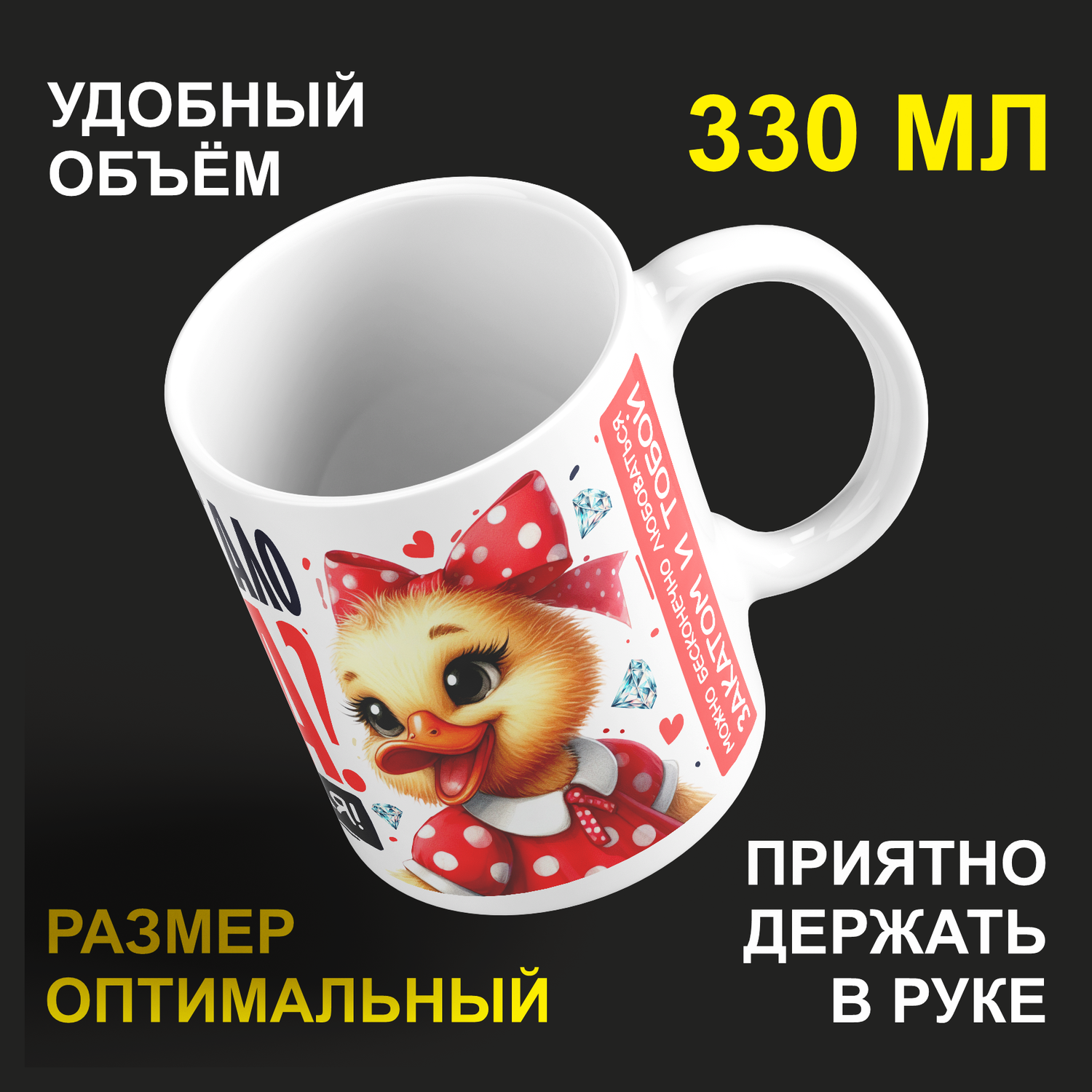 

Кружка #huskydom Ты себя в зеркало видела Ты офигенная!, керамика 330мл 2090000