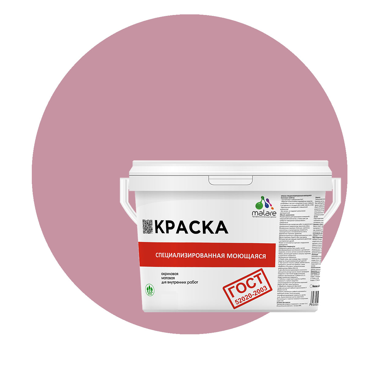 

Краска Malare "ГОСТ" моющаяся для стен, обоев, потолка, парнасская роза, (1л - 1.3кг), Фиолетовый, Malare-12