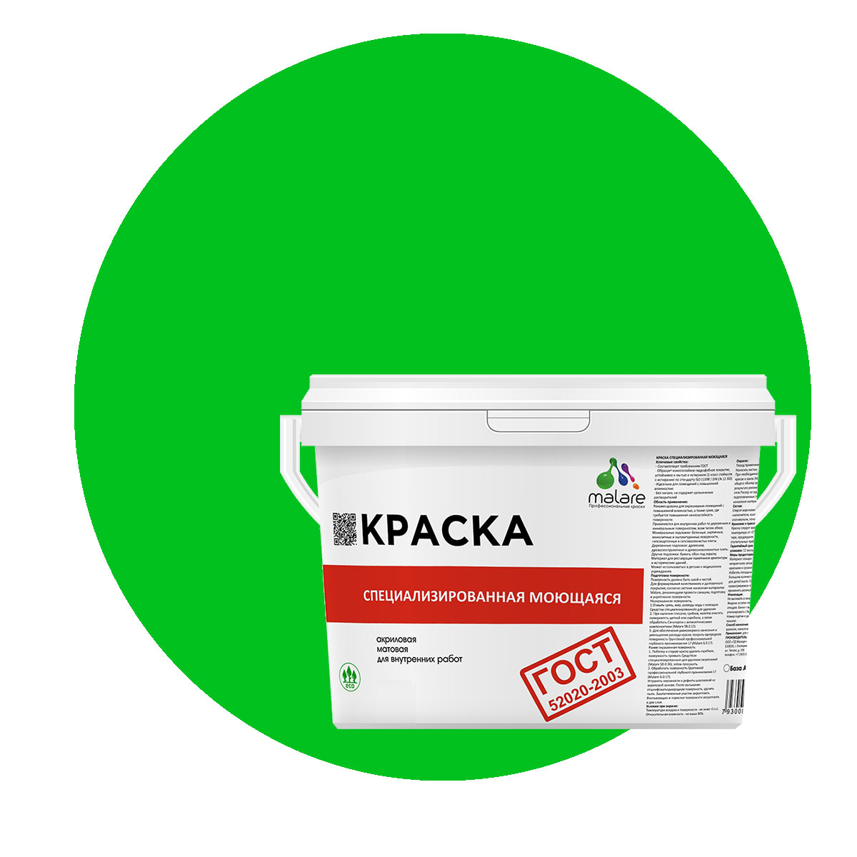 

Краска Malare "ГОСТ" моющаяся для стен, обоев, потолка, освежающий зеленый, (2.7л - 3.9кг), Malare-12