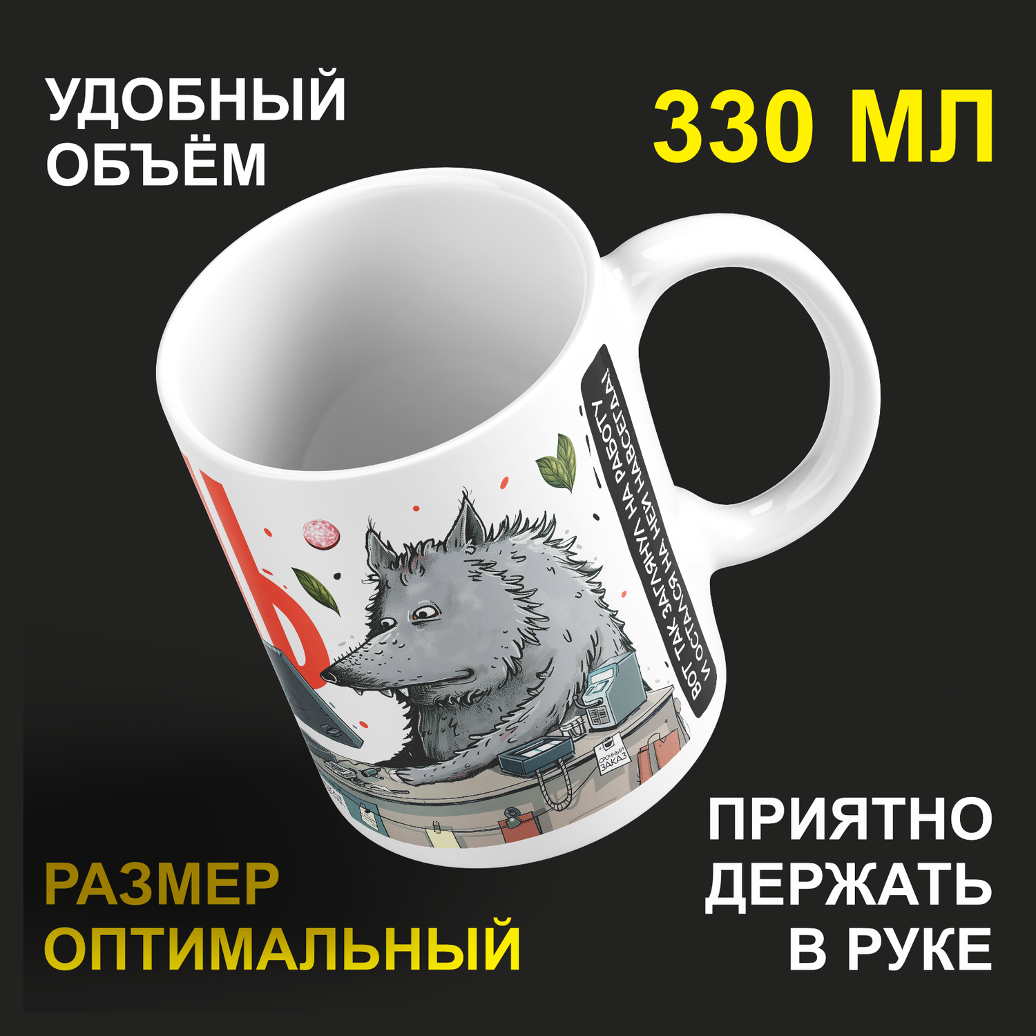 

Кружка #huskydom керамика 330мл 2086401