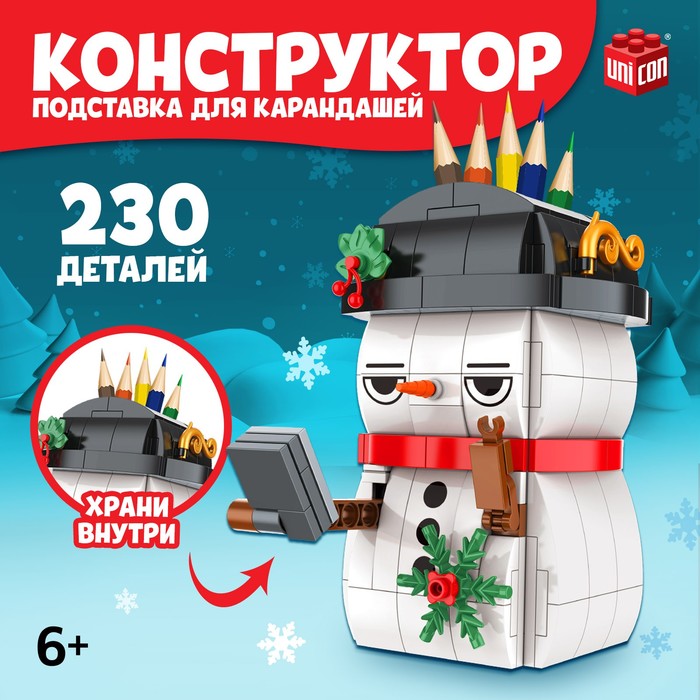 

Конструктор «Новогодние приключения: Снеговик», подставка для карандашей, 230 деталей