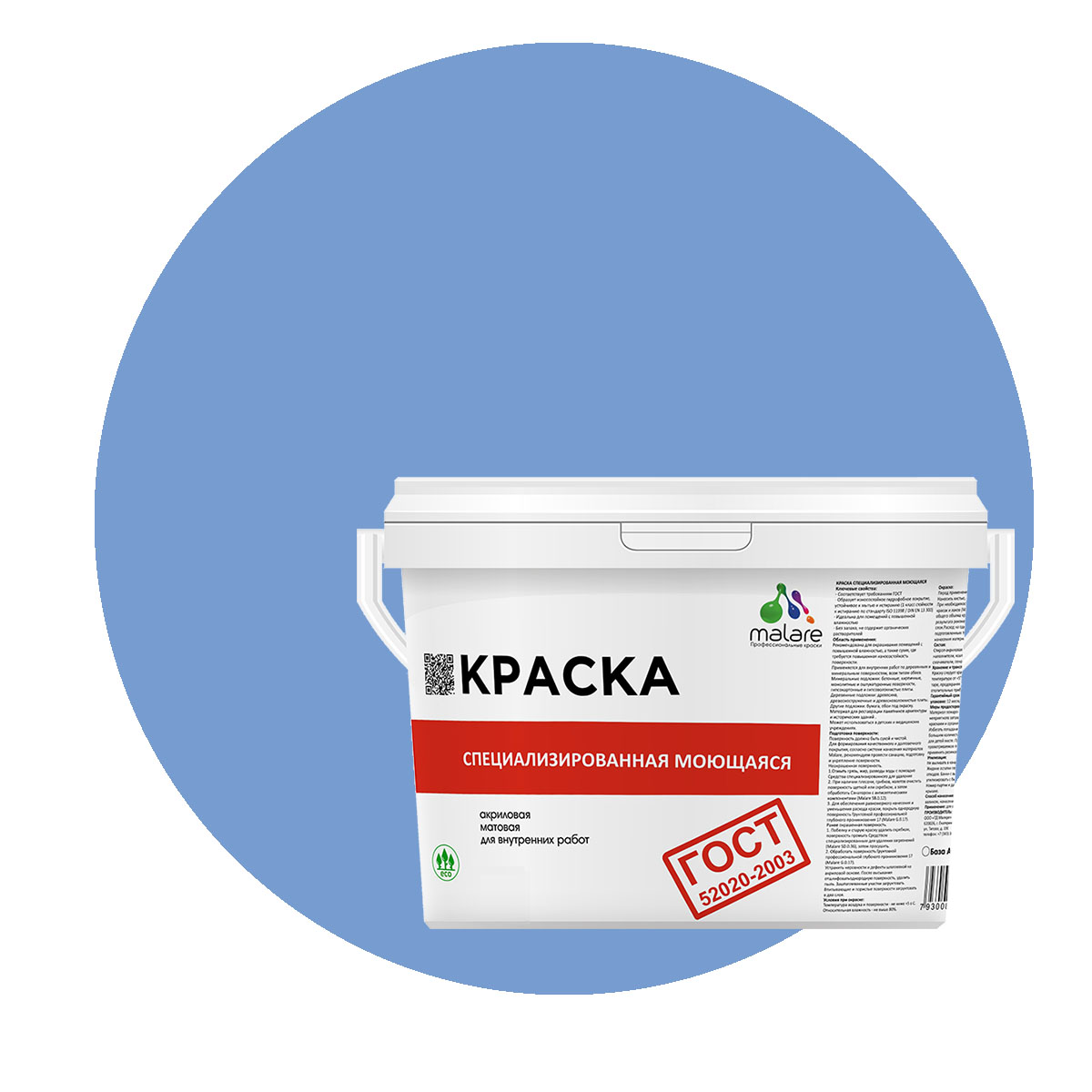 

Краска Malare "ГОСТ" моющаяся для стен, обоев, потолка, ниагара, (9л - 13кг), Голубой, Malare-12