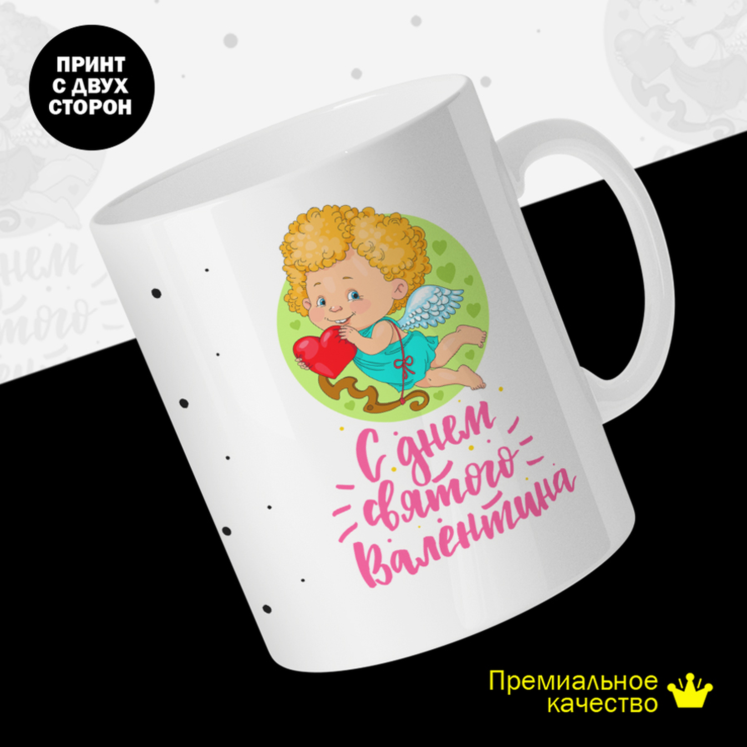 

Кружка #huskydom С днем святого Валентина. Купидон, керамика 330мл 2085800
