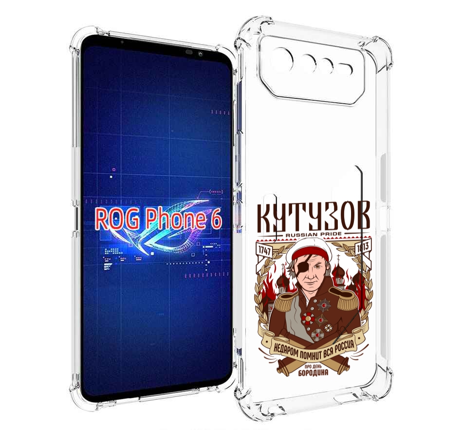 

Чехол MyPads Кутузов для Asus ROG Phone 6, Прозрачный, Tocco