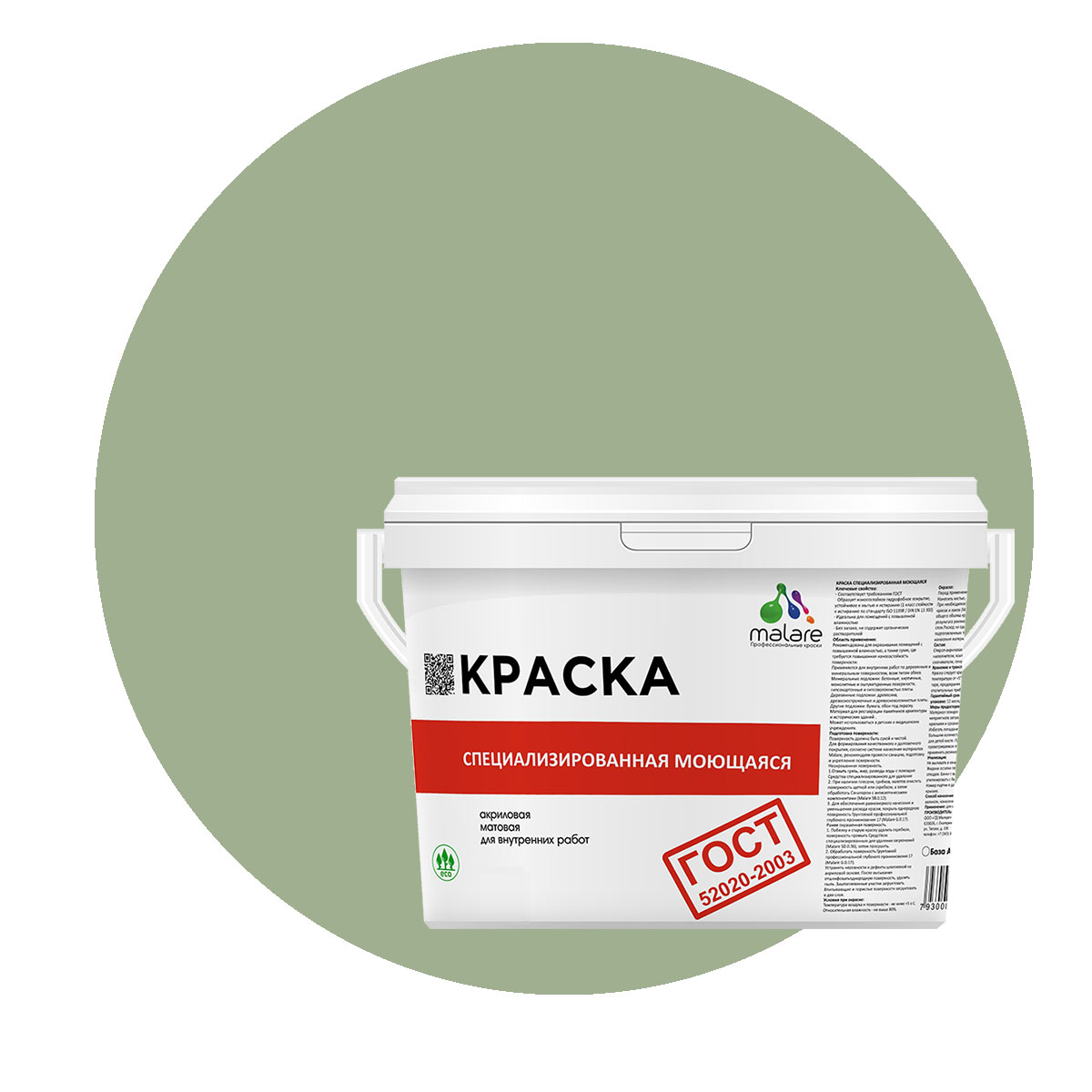 

Краска Malare "ГОСТ" моющаяся для стен, обоев, потолка, лиственный зеленый, (9л - 13кг), Malare-12