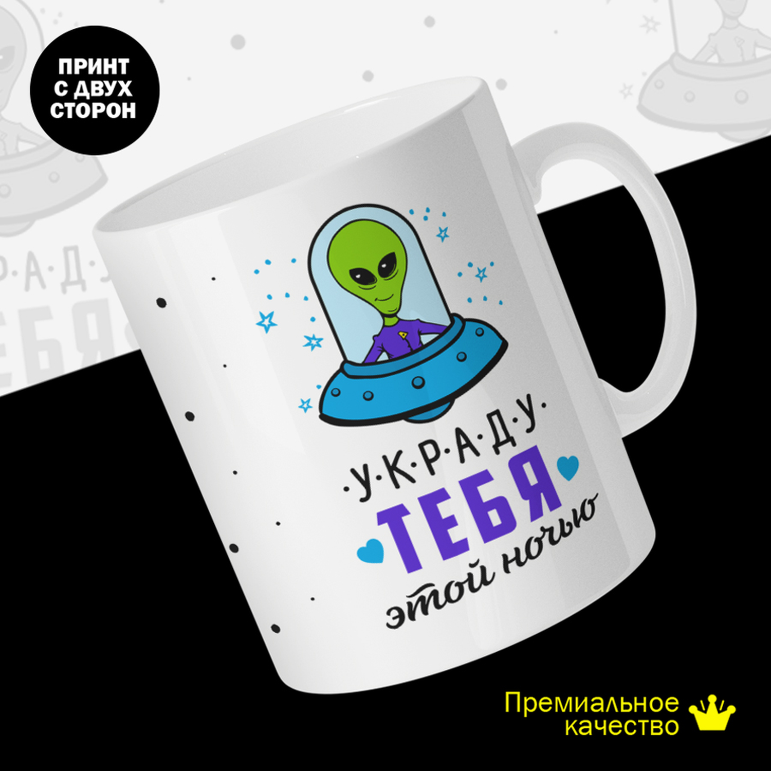 

Кружка #huskydom Украду тебя этой ночью, керамика 330мл 2084200