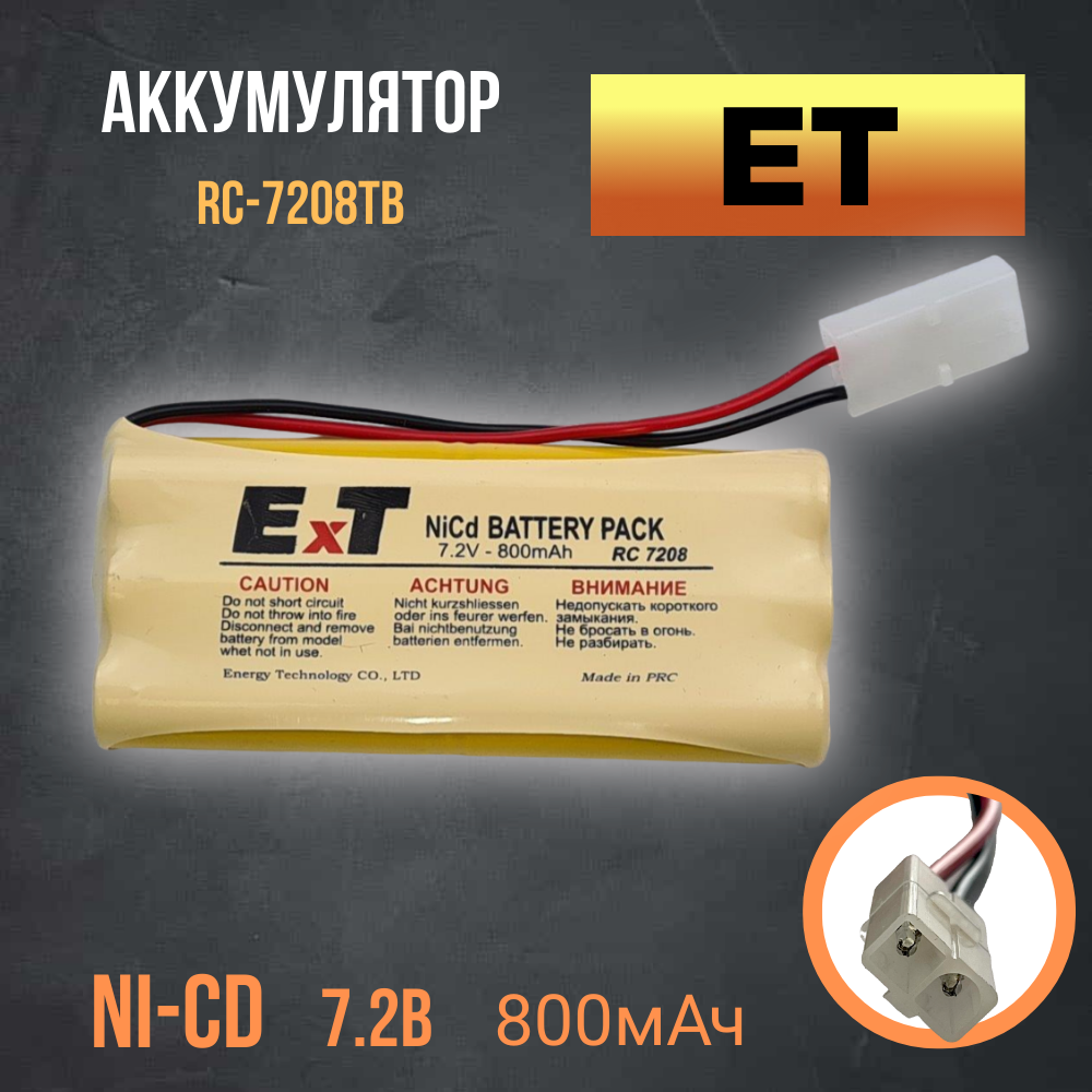 Аккумулятор ET RC-7208TB 7.2V 800mAh Ni-Cd