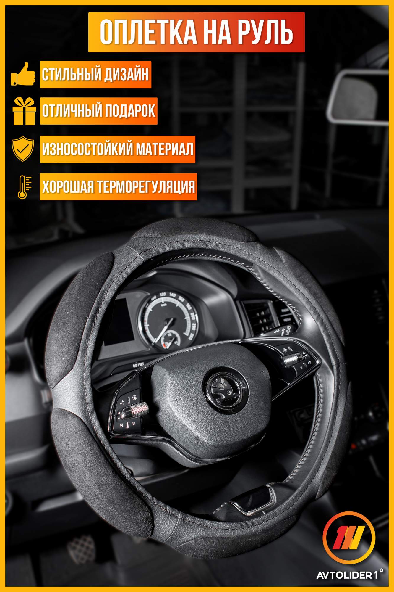 

Оплетка на руль AVTOLIDER1 Киа Рио 2 (KIA Rio 2), М(37-39см), черный, Оплетка на руль Киа Рио 2 (KIA Rio 2)