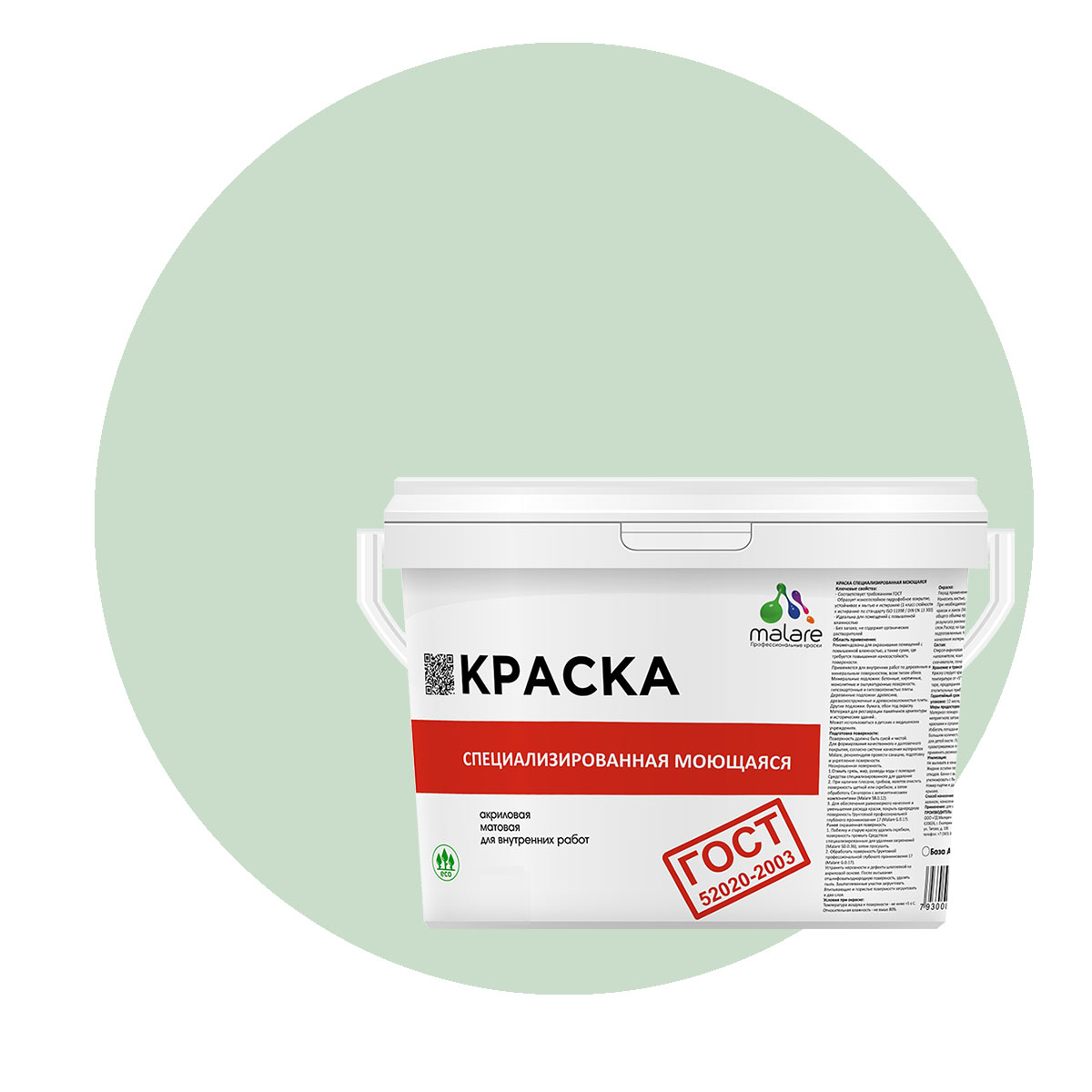 

Краска Malare "ГОСТ" моющаяся для стен, обоев, потолка, линия ветра, (2.7л - 3.9кг), Серый, Malare-12