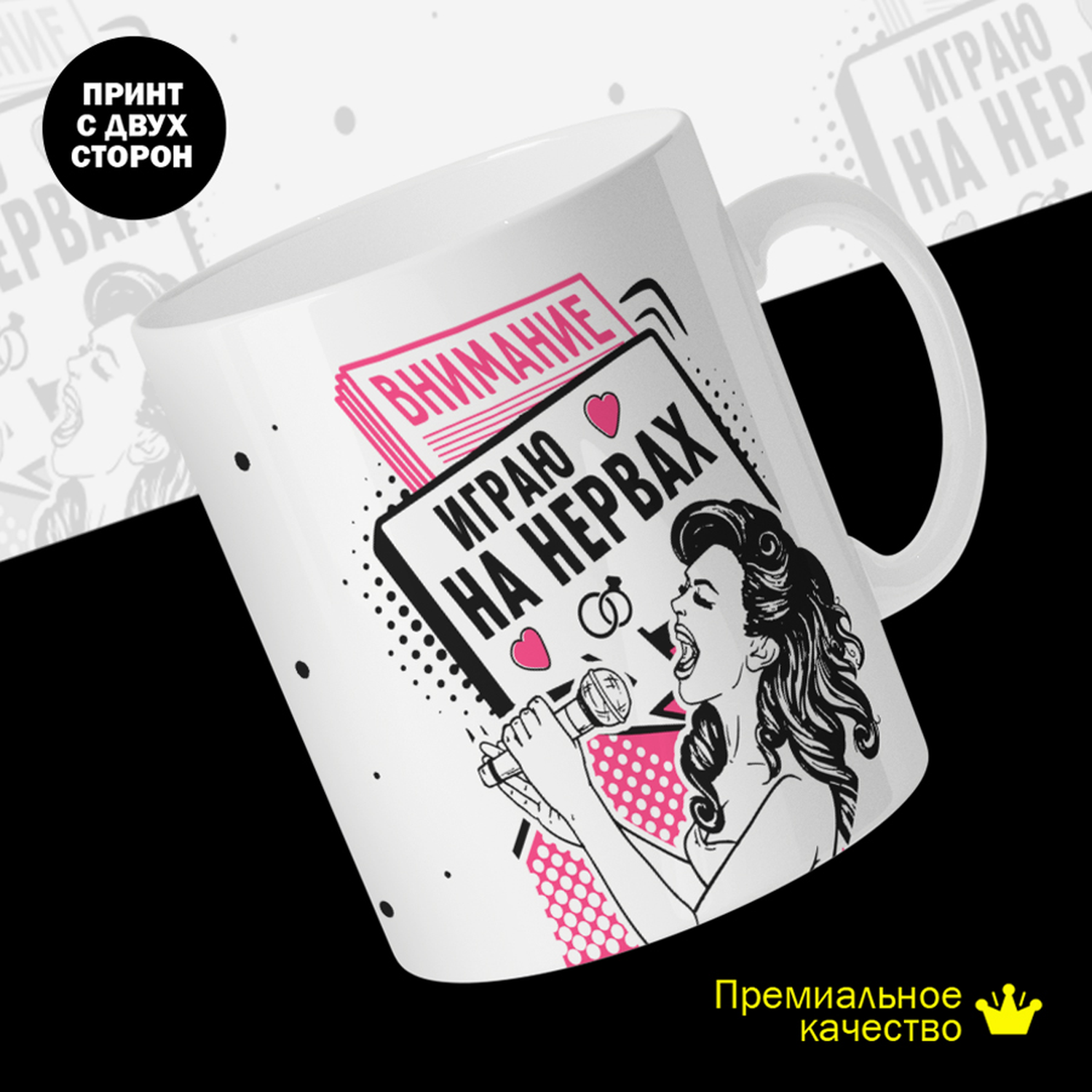 

Кружка #huskydom Внимание! Играю на нервах, керамика 330мл