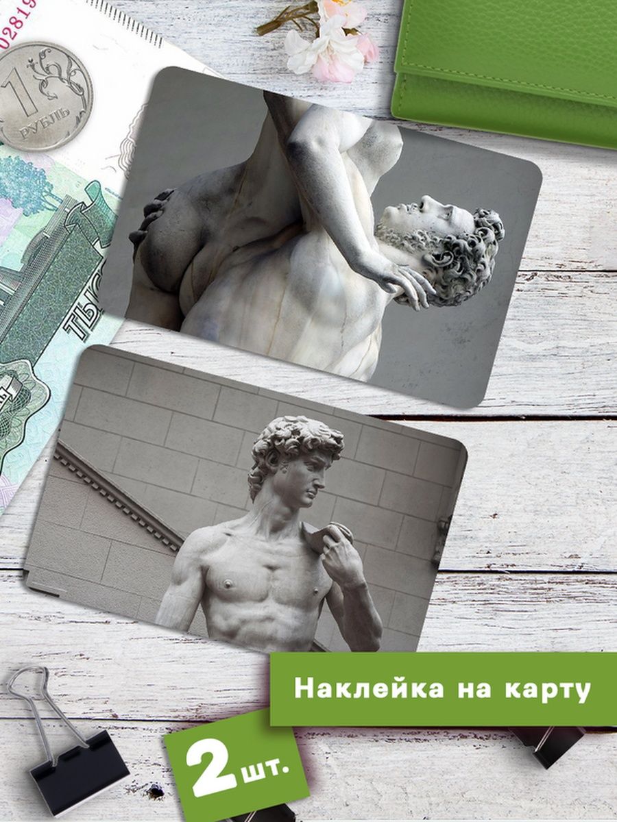 

Наклейки на банковскую карту Клейкие Наклейки Эстетика статуи SNKA_013, 2 шт