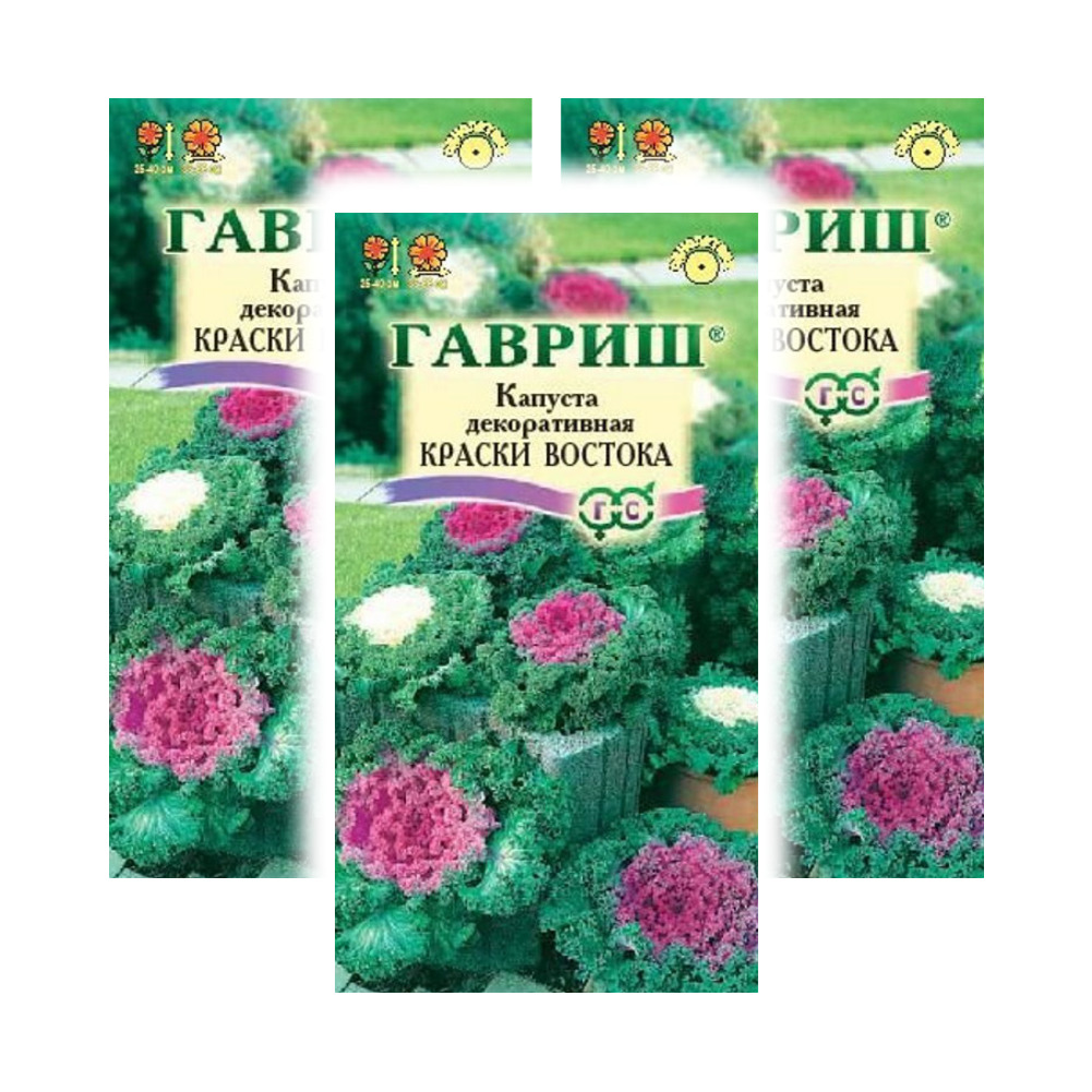 

Комплект семян Капуста декоративная Краски востока Гавриш 94329 0,05 гр., 3 шт., Капуста декоративная