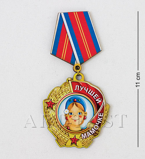 

Магнит Лучшей мамочке МТ- 044 113-402143