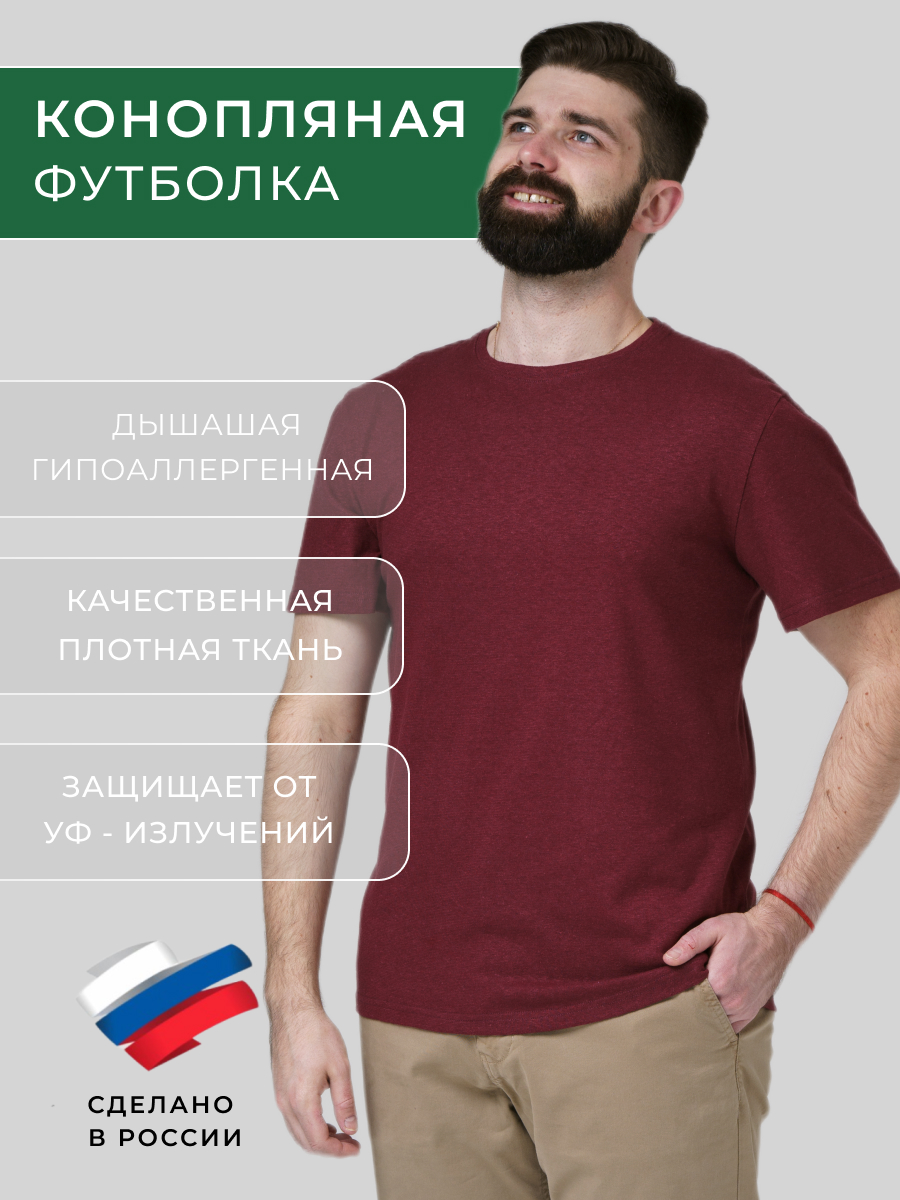 

Футболка мужская Uzor Wear Ts_M_E_O бордовая M, Бордовый, Ts_M_E_O