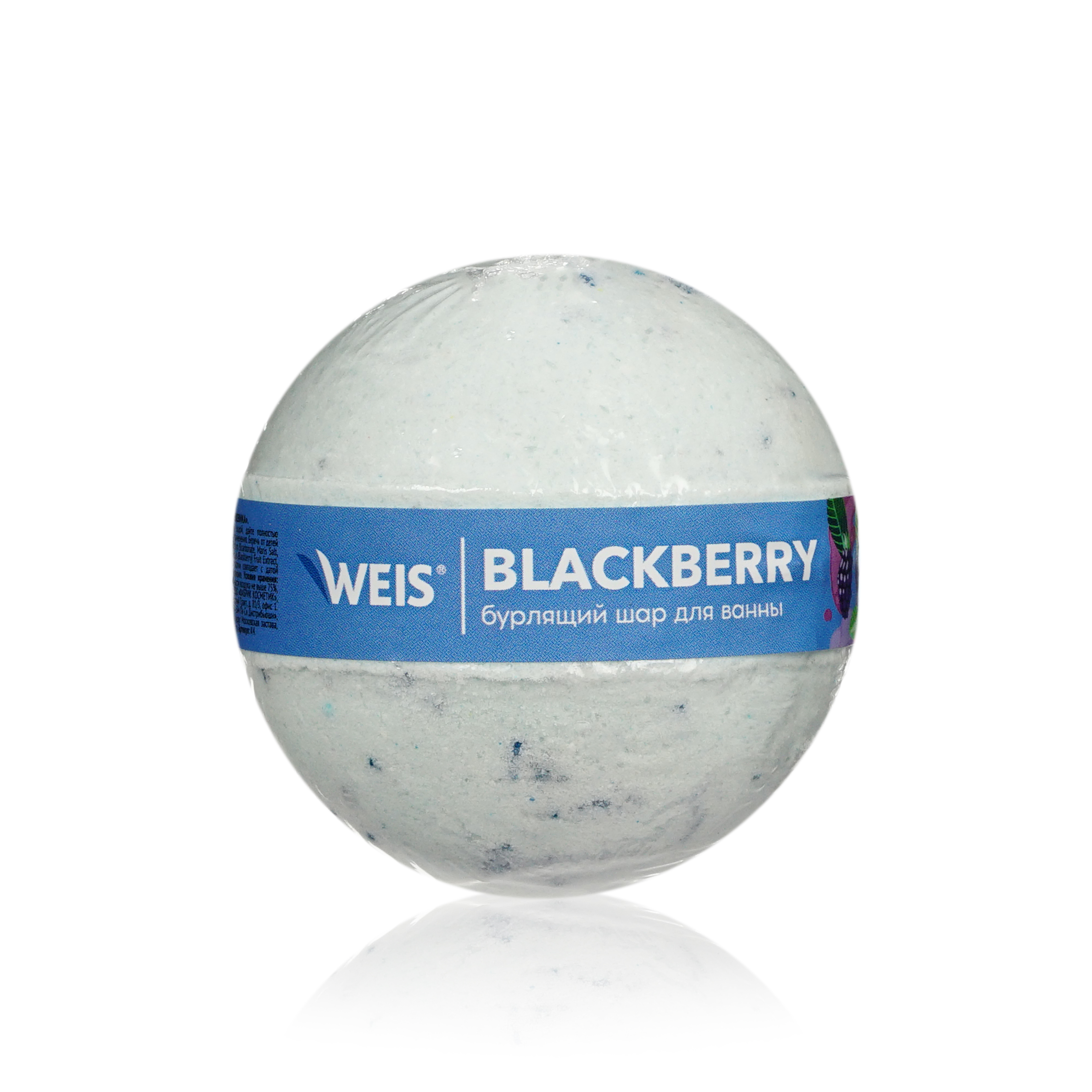 Бурлящий шар для ванны WEIS Blackberry 160г