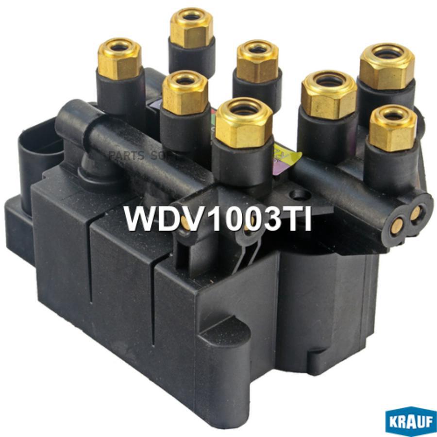 

KRAUF Блок клапанов пневмоподвески KRAUF WDV1003TI