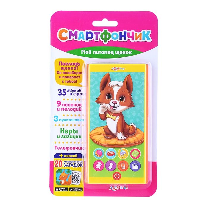 

Азбукварик Мой питомец щенок (Смартфончик) 4680019280547