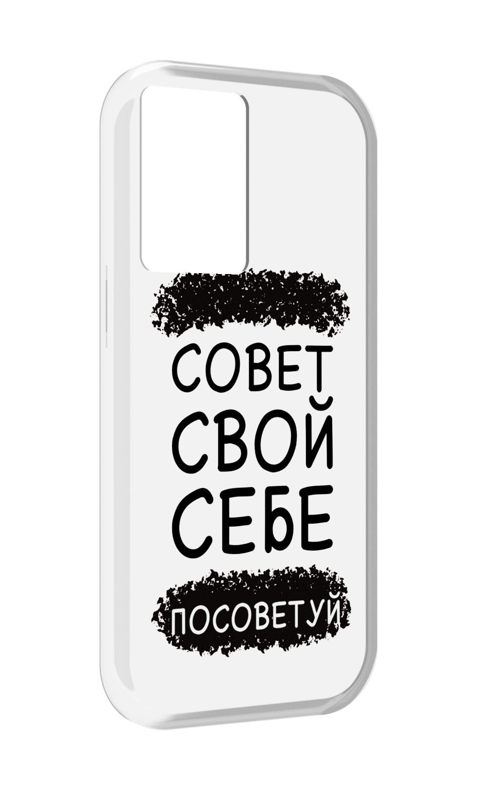

Чехол MyPads Совет-свой-себе-посоветуй для OnePlus Nord N20 SE, Прозрачный, Tocco
