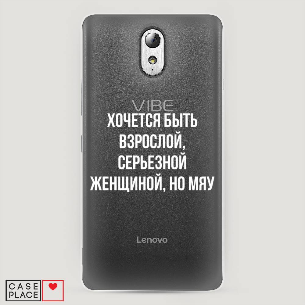 

Чехол Awog на Lenovo Vibe P1m / Леново Vibe P1m "Серьезная женщина", Серебристый, 111350-6