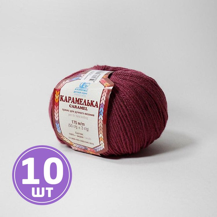 

Пряжа Камтекс Карамелька 190, фуксия, 10 шт по 50 г, Розовый