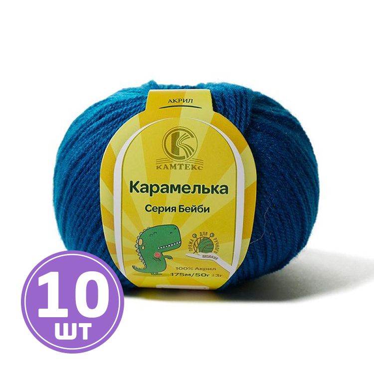 

Пряжа Камтекс Карамелька 139, морская волна, 10 шт по 50 г, Синий