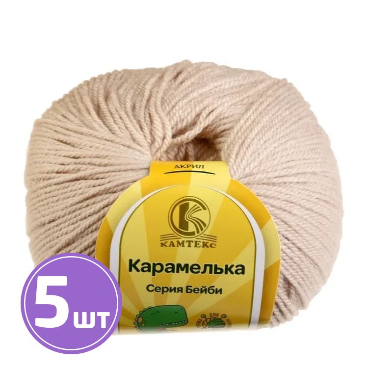 

Пряжа Камтекс Карамелька 118, крем-брюле, 5 шт по 50 г, Бежевый